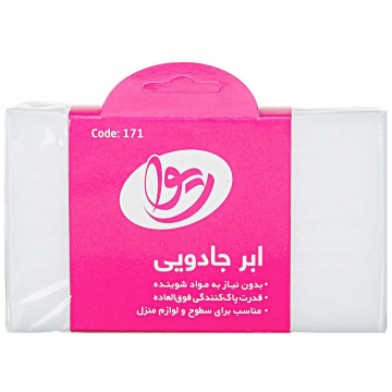 ابر جادویی ریوا